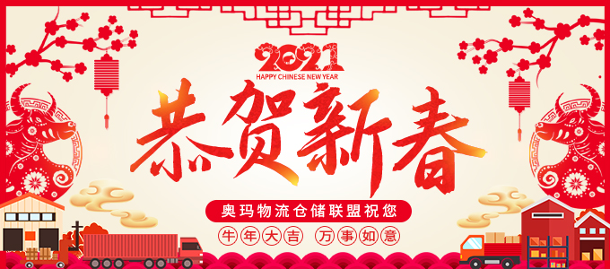 春節(jié)banner02