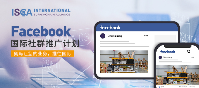ISCA Facebook promotion case (Dawan District large high end Logistics Park)
