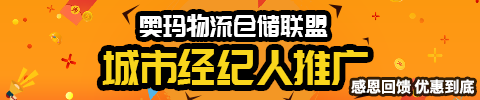 城市經(jīng)紀(jì)人推廣