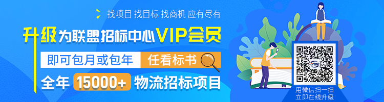  物流標(biāo)書
