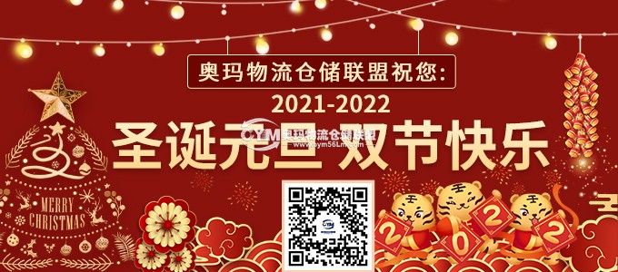 圣誕元旦banner
