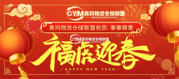 春節(jié)_ banner_1