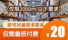 僅需最低付費(fèi)20元