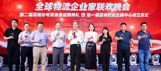 全球物流企業(yè)家聯(lián)歡晚會(huì)