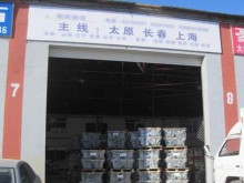 遼寧/大連/甘井子區(qū)倉庫出租