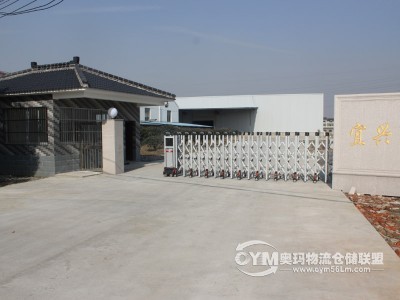 江蘇-無錫-宜興市倉庫出租