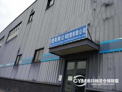 重慶-沙坪壩區(qū)倉庫出租