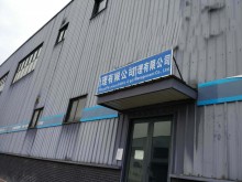 重慶/沙坪壩區(qū)倉庫出租