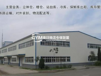 遼寧-沈陽-大東區(qū)倉庫出租