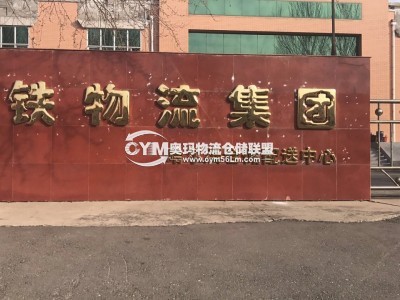 黑龍江-哈爾濱倉庫出租