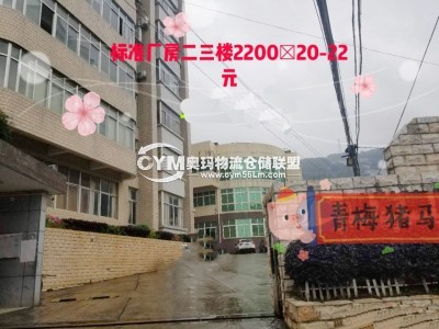 福建-福州-馬尾區(qū)倉(cāng)庫(kù)出租