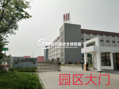 安徽-蕪湖-鳩江區(qū)倉(cāng)庫(kù)出租