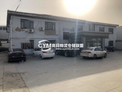 倉庫周邊配套辦公