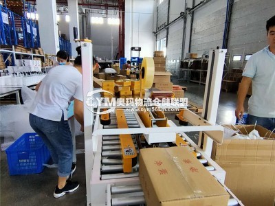自動封箱機