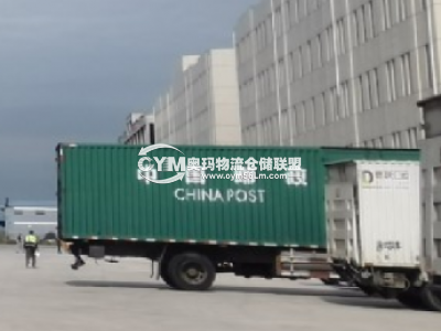 同一個倉庫
