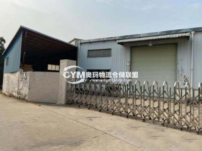 廣東-東莞-黃江鎮(zhèn)倉(cāng)庫(kù)出租