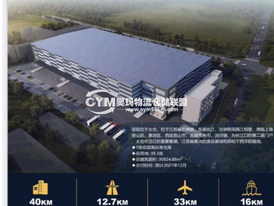江蘇-蘇州-太倉市倉庫出租