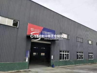 四川-成都-大邑縣倉庫出租