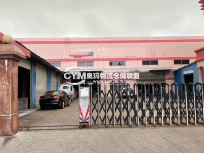 廣東-中山-東升鎮(zhèn)倉庫出租