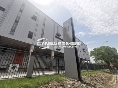 浙江-寧波-江北區(qū)倉(cāng)庫(kù)出租