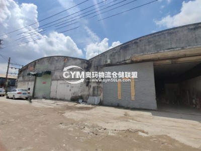廣東-東莞-厚街鎮(zhèn)倉庫出租