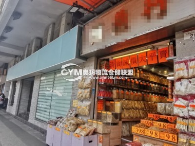 香港-香港島-中環(huán)倉庫出租