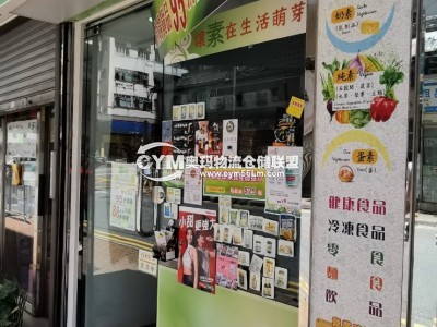 大街旺舖，各行各業(yè)，細價難求
