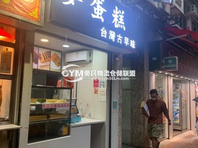 堅尼地城卑路乍街7號海都樓地下15號鋪750呎叫價3200萬連三份租約，滷水店、臺灣蛋糕、洗衣房、租金57000全句、有來去水、洗手間、大L位、約30呎