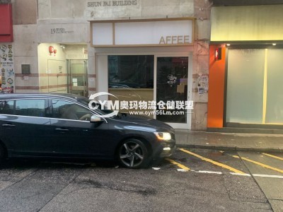 香港-香港島-中環(huán)倉庫出租