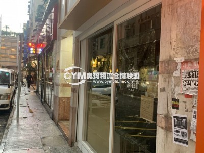 堅尼地城厚和街19號順暉大廈地下3號鋪400呎叫價1800萬連約25000全包、租客咖啡店、租期至2022年11月、有來去水、洗手間