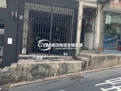 香港-香港島-中環(huán)倉(cāng)庫(kù)出租
