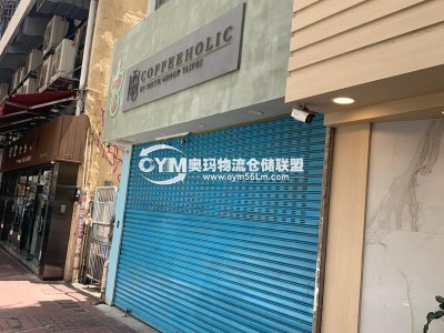 香港-香港島-中環(huán)倉(cāng)庫(kù)出租