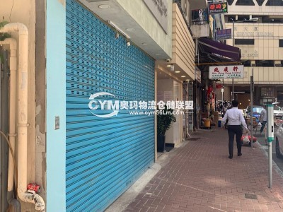 上環(huán)蘇杭街126號(hào)地下650呎叫價(jià)7萬(wàn)、有來(lái)去水、三相電、後門、可以做咖啡店、小食