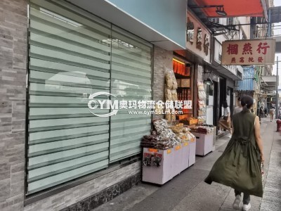 大街大巷，上環(huán)旺位放租，信德中心對面，海陸空皆達(dá)，交通方便，近港鐵站，人流極旺，合各行各業(yè)，難得放盤