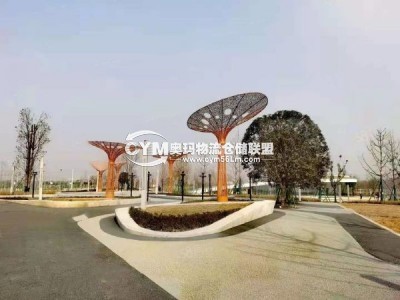 生活配套公園