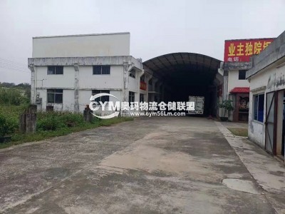 廣東-江門-臺山市倉庫出租