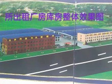 吉林/長春/經(jīng)濟開發(fā)區(qū)倉庫出租