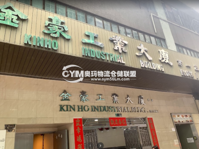 香港-新界-沙田區(qū)倉庫出租