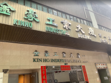 香港/新界/沙田區(qū)倉(cāng)庫(kù)出租