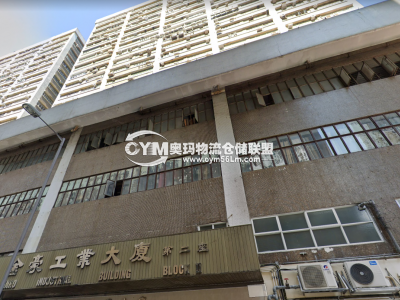 香港-新界-沙田區(qū)倉庫出租