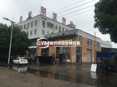 浙江-寧波-鎮(zhèn)海區(qū)倉(cāng)庫出租
