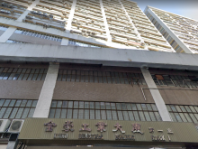 香港/新界/荃灣區(qū)倉(cāng)庫(kù)出租