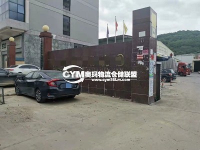 福建-福州-倉山區(qū)倉庫出租