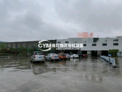 江蘇-無錫-宜興市倉庫出租