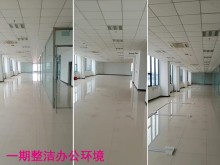 辦公室