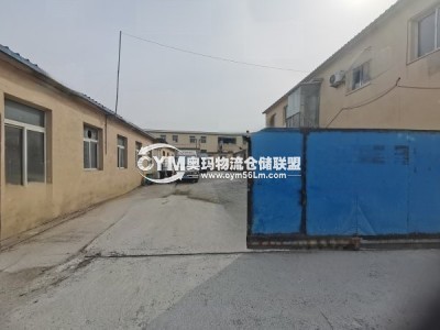 遼寧-沈陽(yáng)-蘇家屯區(qū)倉(cāng)庫(kù)出租