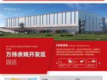 浙江/寧波/余姚市倉(cāng)庫(kù)出租