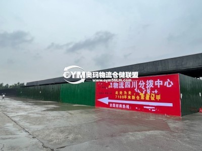 四川-成都-青白江區(qū)倉庫出租