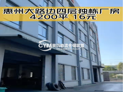 廣東-惠州-惠陽區(qū)倉庫出租