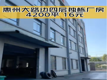 廣東/惠州/惠陽區(qū)倉庫出租